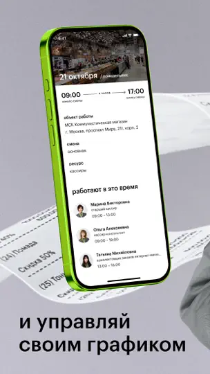 Скриншот GA. Team на iPhone 2