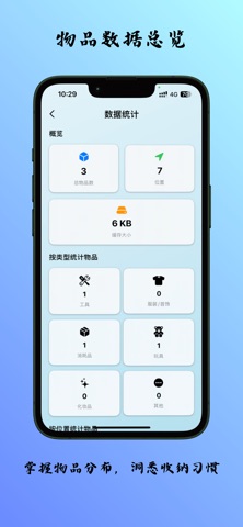 极简收纳: 物品管理&收纳 screenshot
