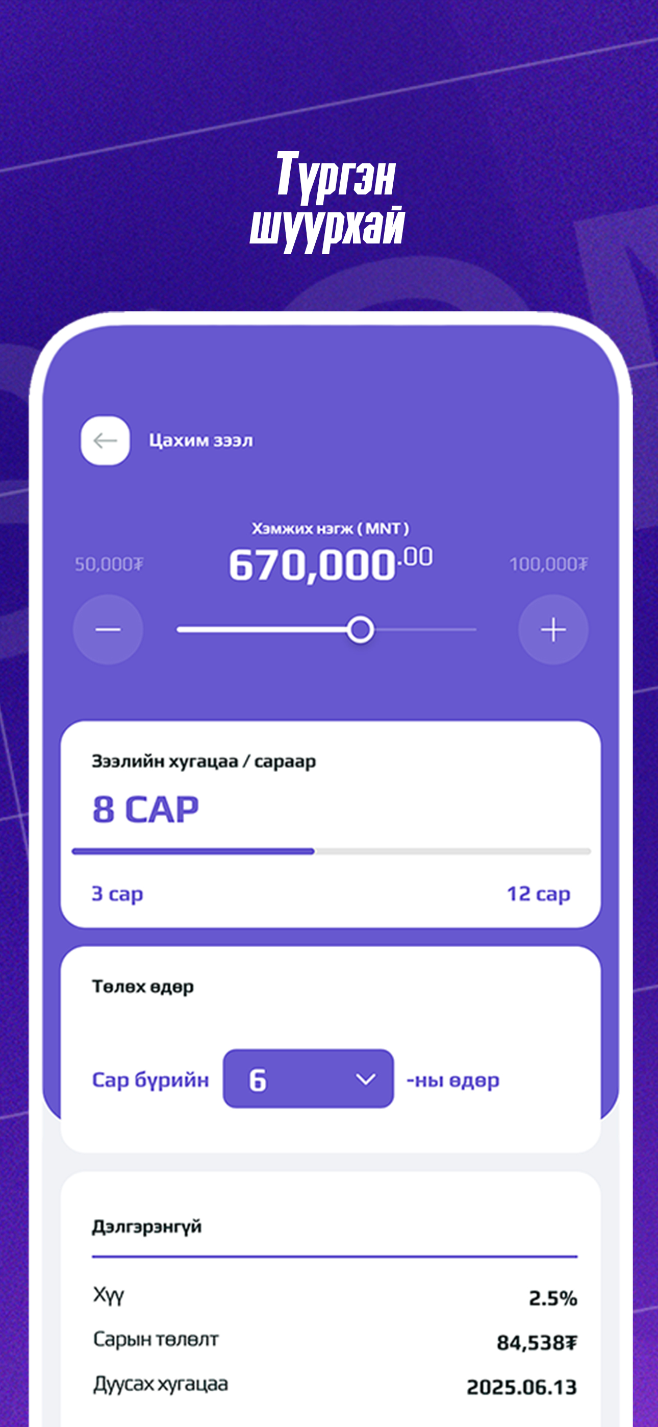Sign Finance
