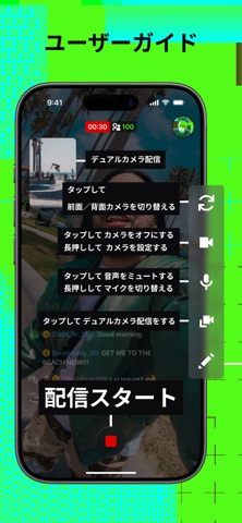 KICK - 配信を開始 のスクリーンショット