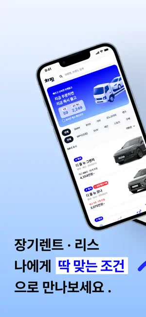차핏 screenshot 1
