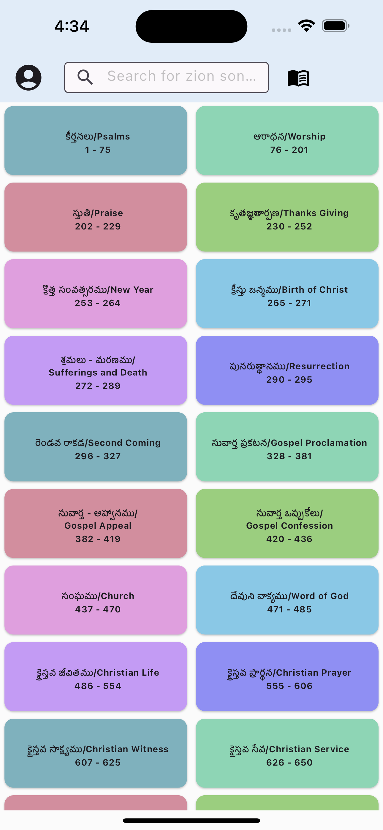 Songs Of Zion Telugu