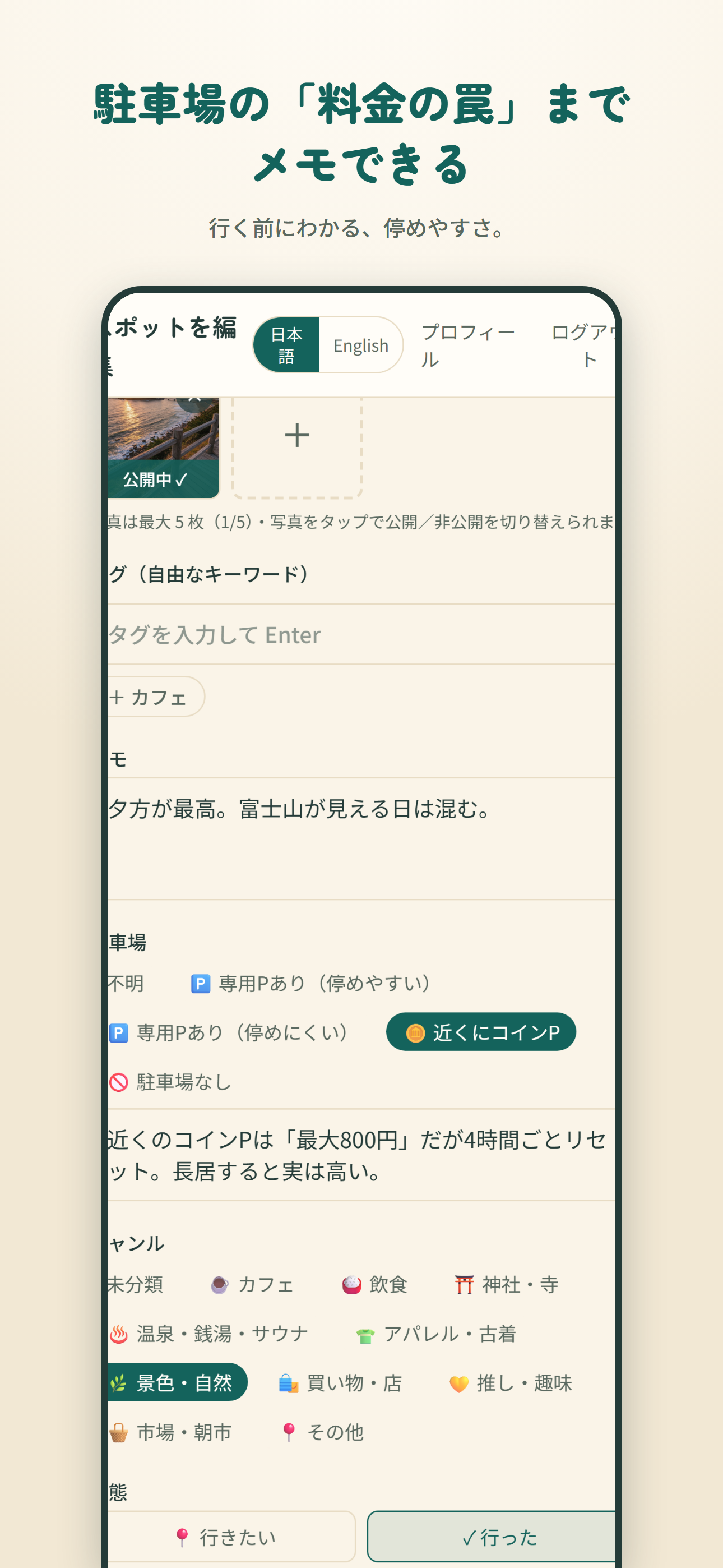 kokora screenshot 4