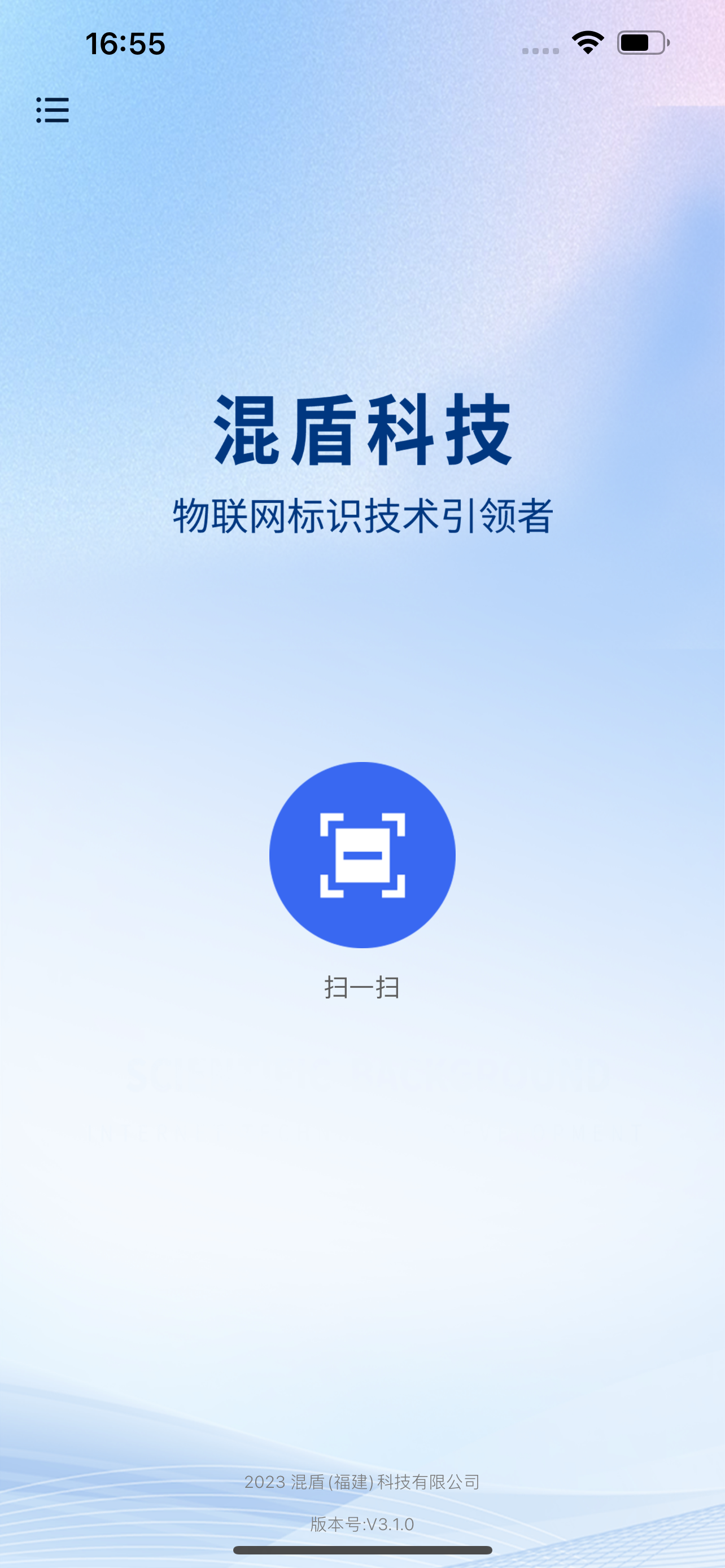 混盾