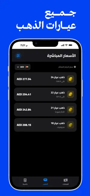 سعر الذهب الان مباشر screenshot 4