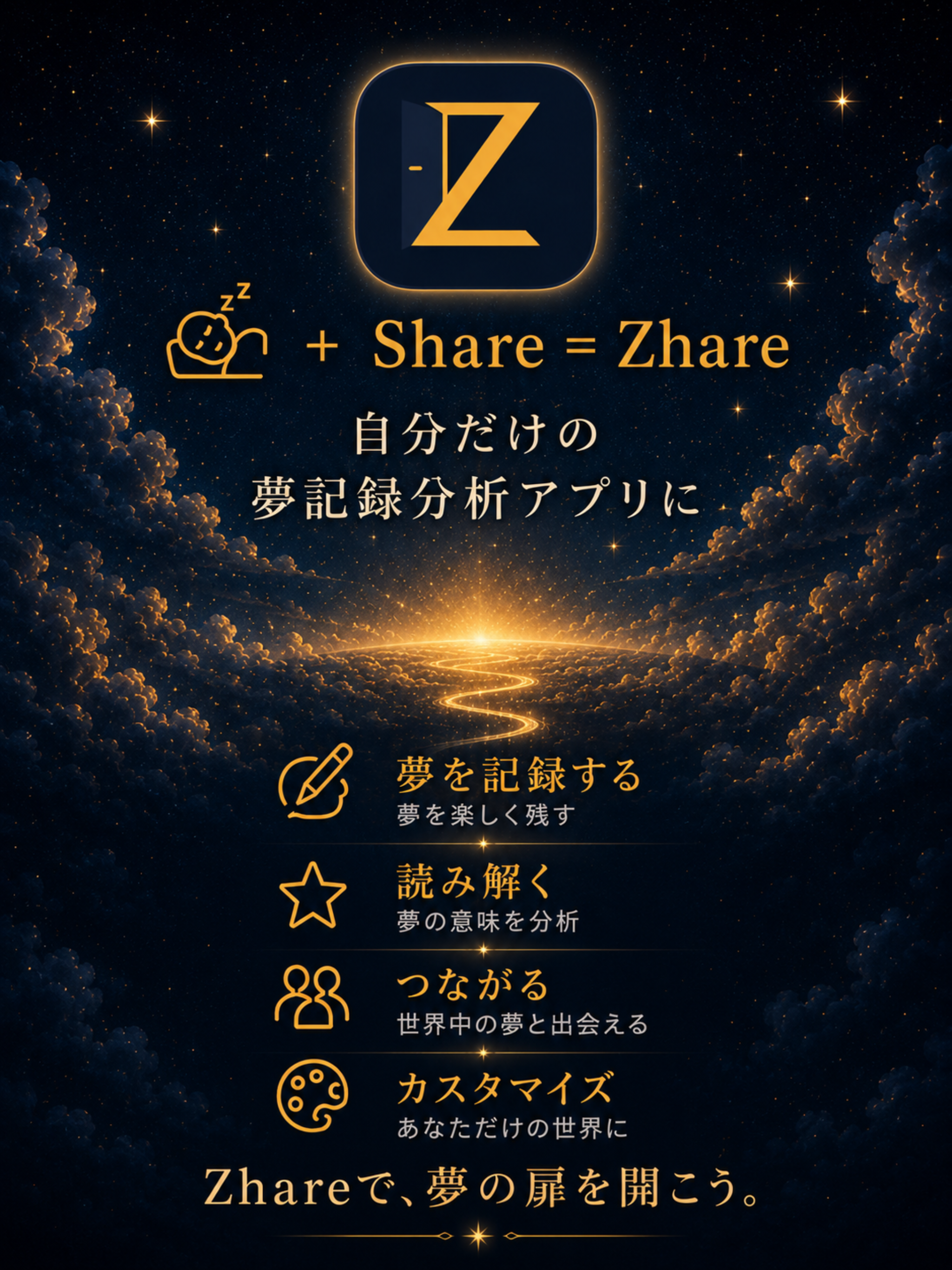 Zhare - AI Dream Journal screenshot 14