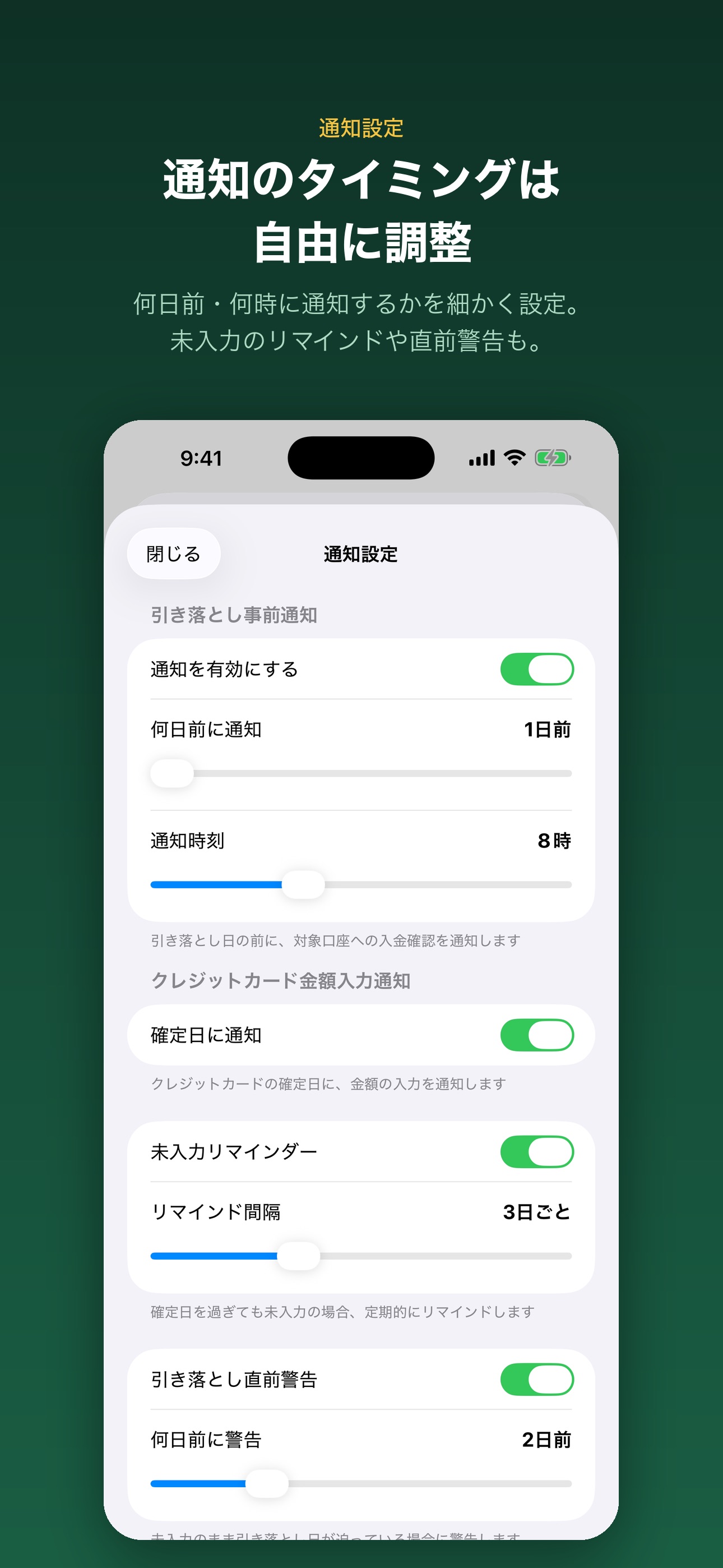 Screenshot 8 of Hikiotoshi - 引き落とし管理