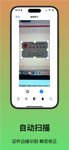 证件随身袋 screenshot