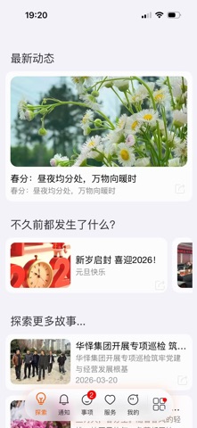 华怿在线 screenshot