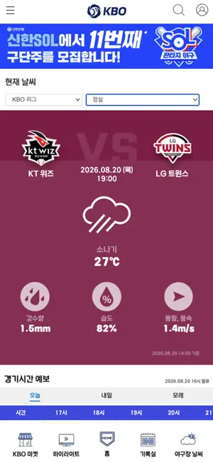 KBO screenshot 4