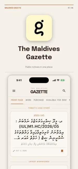 Maldives Gazette screenshot 1