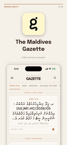 Maldives Gazette app screenshot