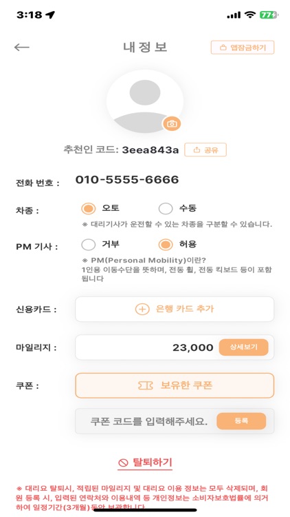 1533대리탁송 screenshot-3