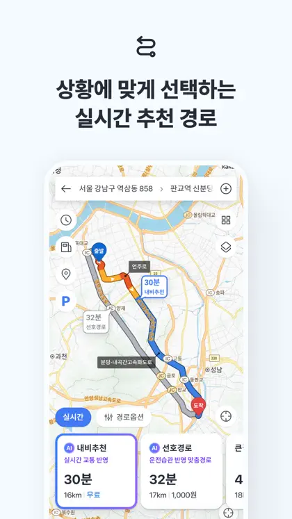 Screenshot 3 von 6 zu 카카오내비 - 주차,발렛,전기차충전,세차,보험,중고차