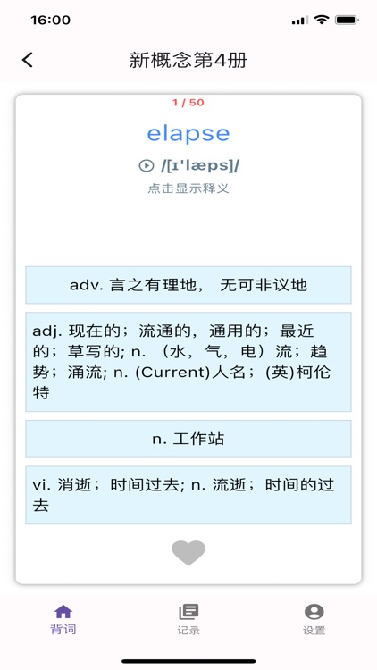 跟AI学新概念英语 screenshot-3