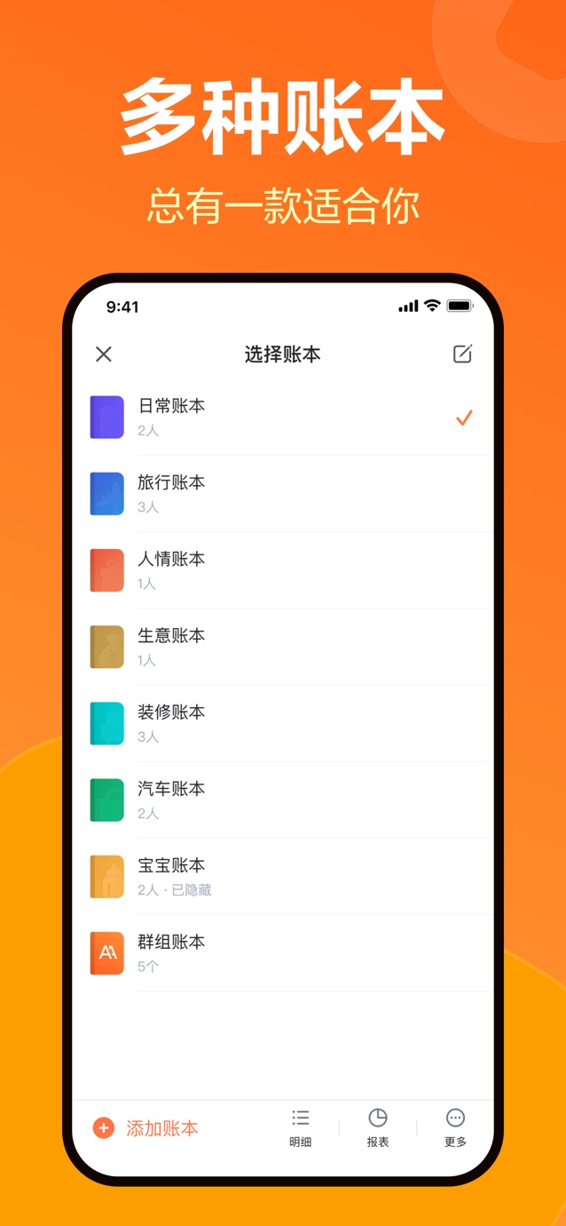 挖财记账-AI自动记账 Screenshot