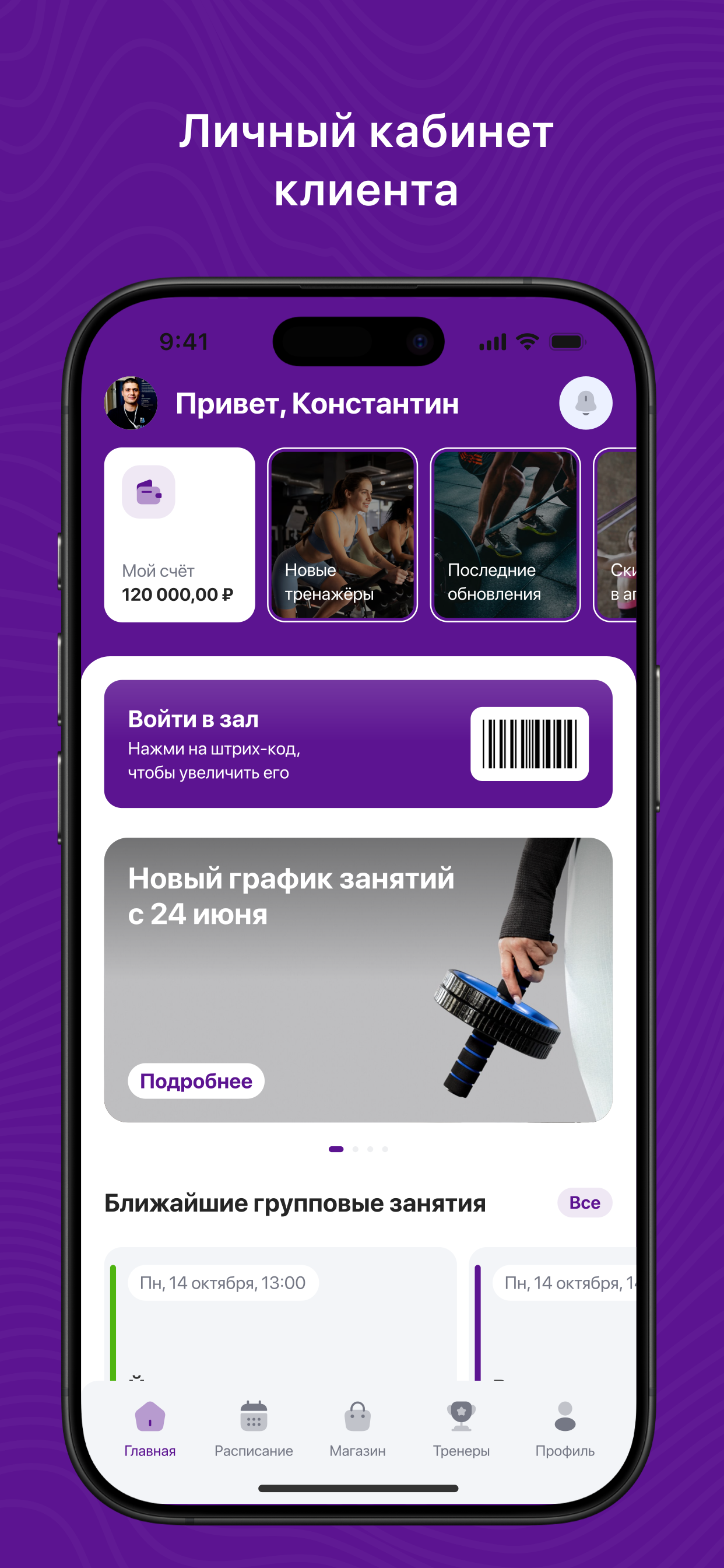 ФК Девон
