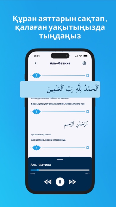 IQUP: Quran, Dua, Salah Screenshot