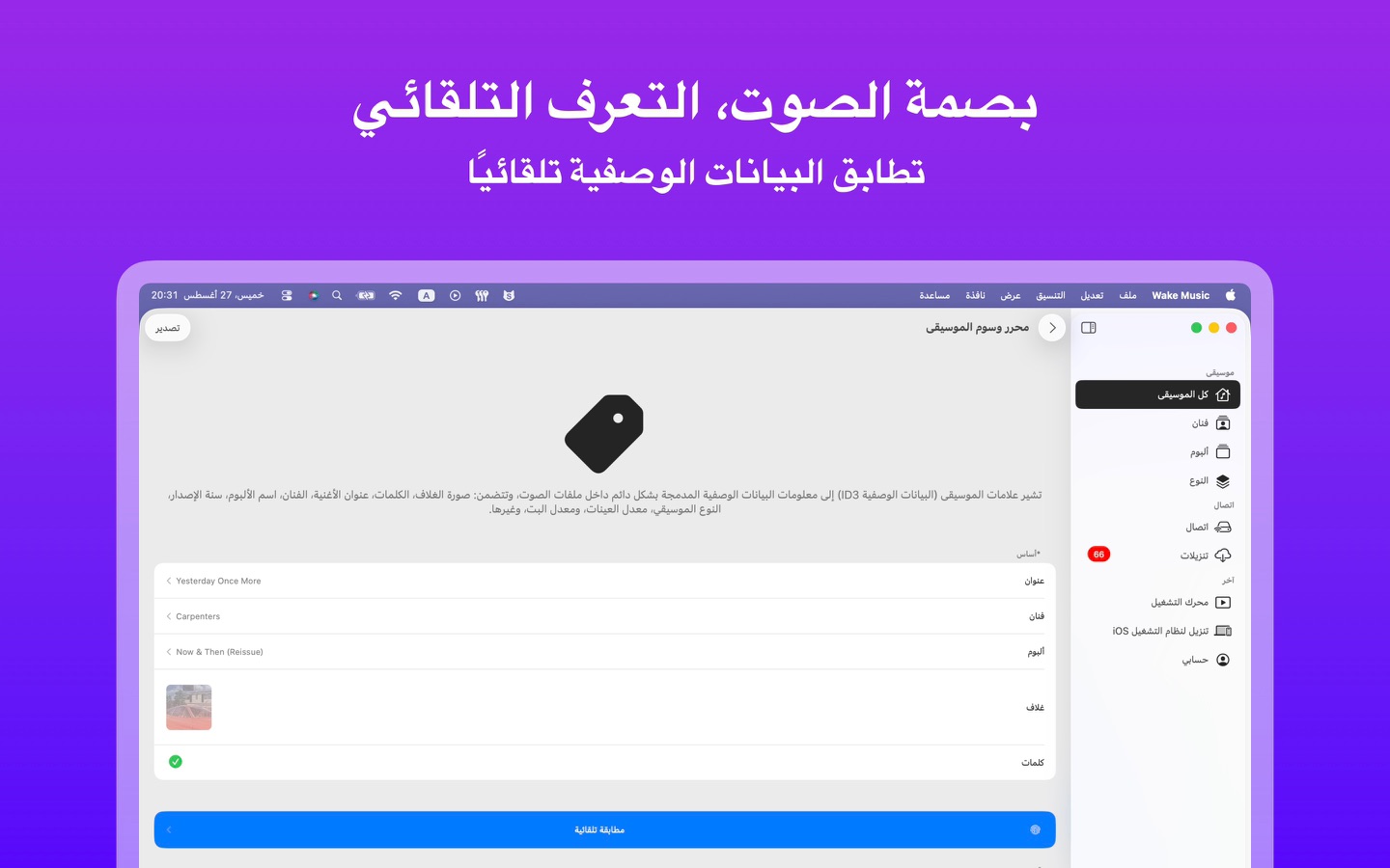 لقطة شاشة للتطبيق 6