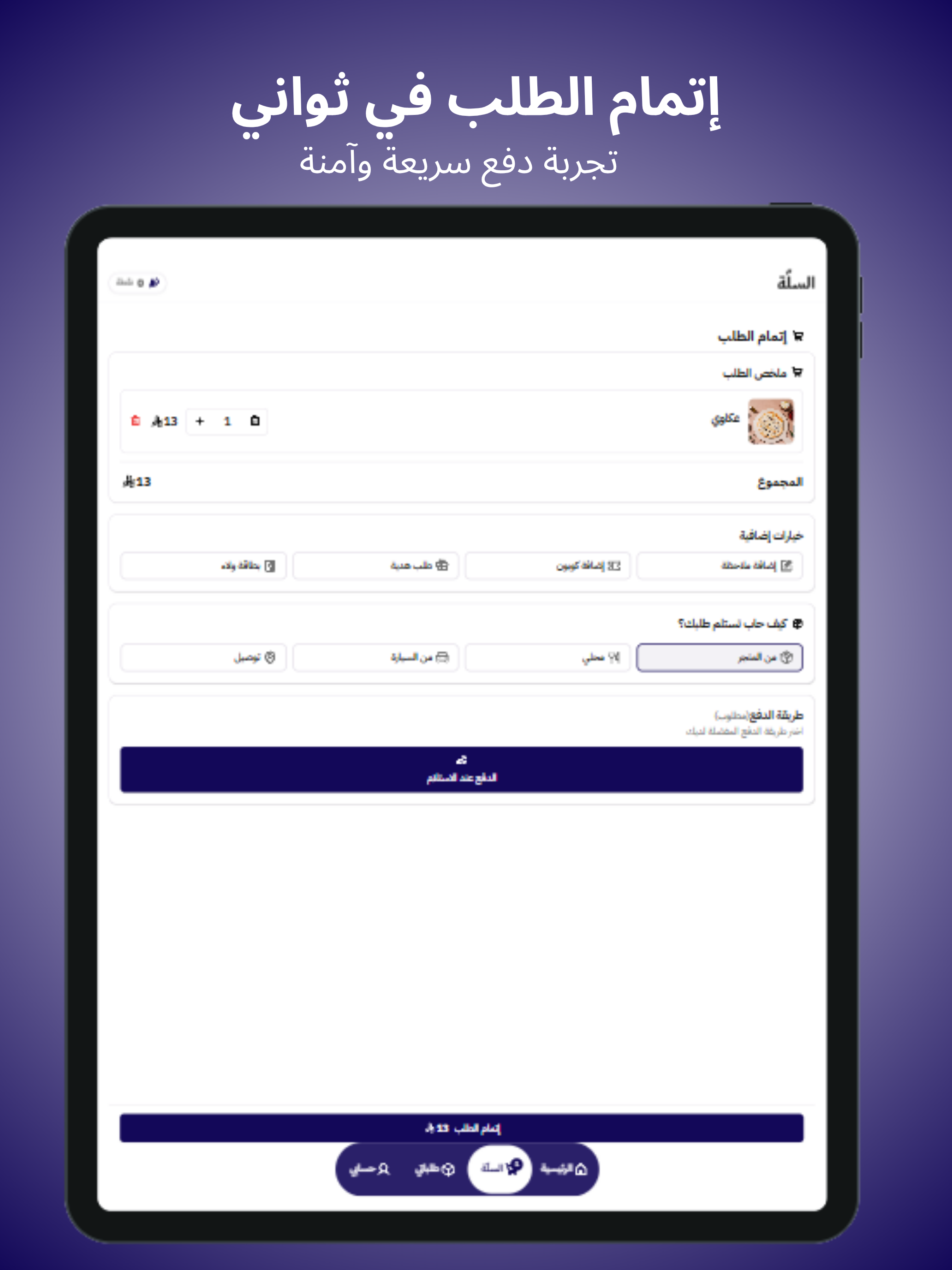 كدوشة | Kadosha screenshot 4