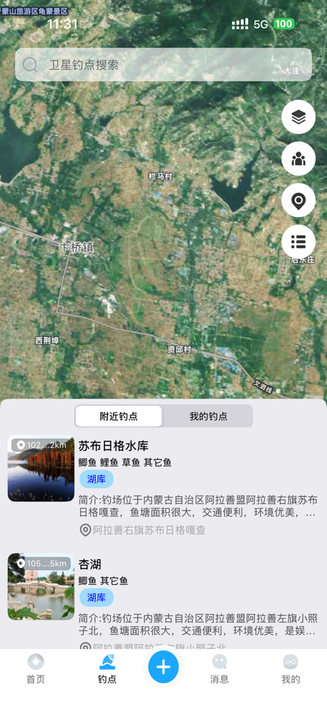 钓友之家 - 新手进阶宝典，老炮交流阵地，钓鱼全场景助手 screenshot 3