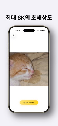 CatCollage screenshot