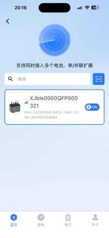 XJ-I-BMS Screenshot 3 of 9