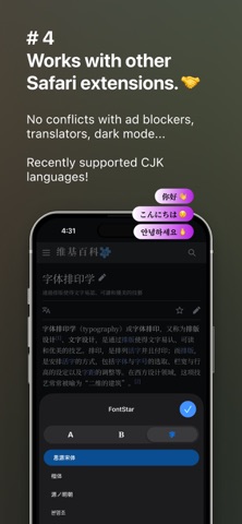 FontStar for Safari screenshot