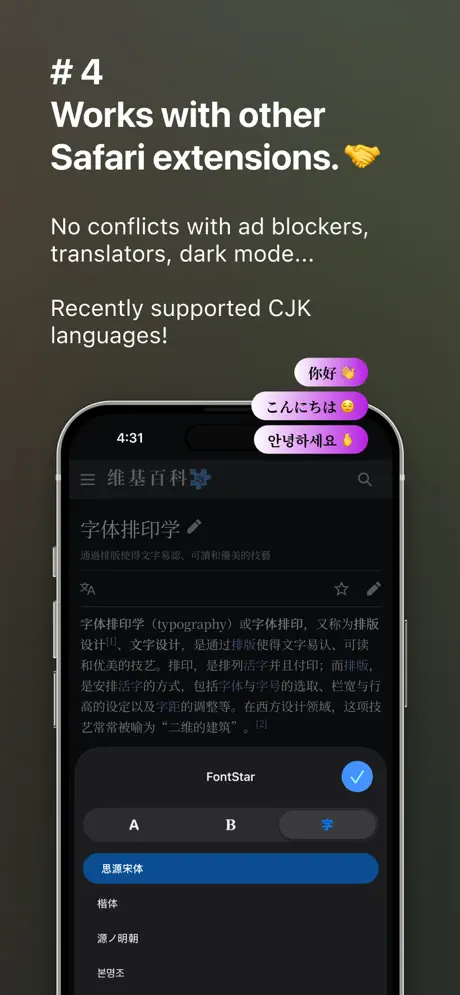 FontStar for Safari 浏览器字体美化应用截图
