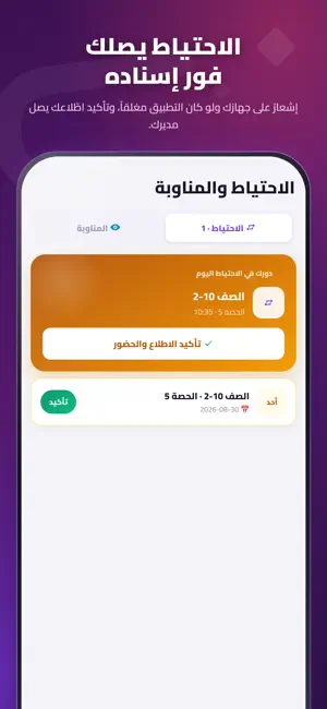 جدولنا screenshot 3