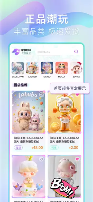 星潮玛特 screenshot 1