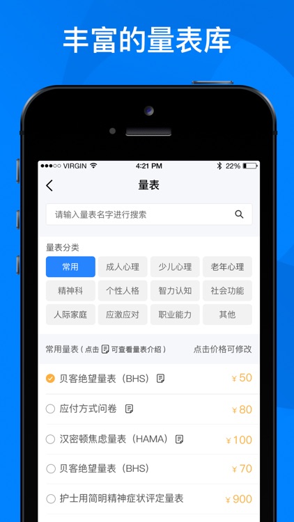 小懂健康 screenshot-3