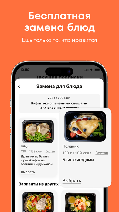 justfood - пп меню на неделю Screenshot