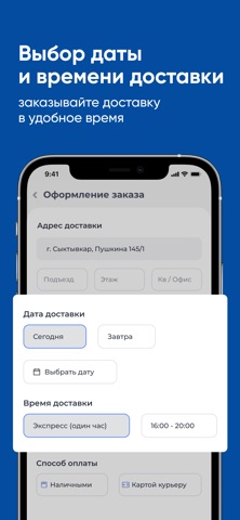 Доставка воды Эридан screenshot