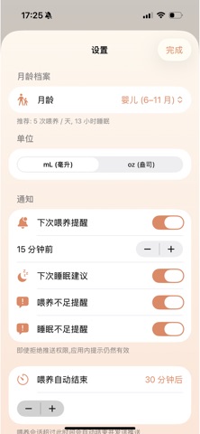 小圈手记 screenshot