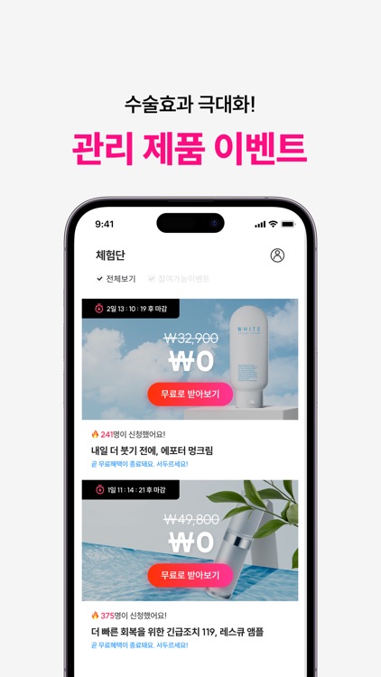 페이스핏 - 성형,견적,상담,분석,시술,얼굴,시뮬레이션 screenshot-8