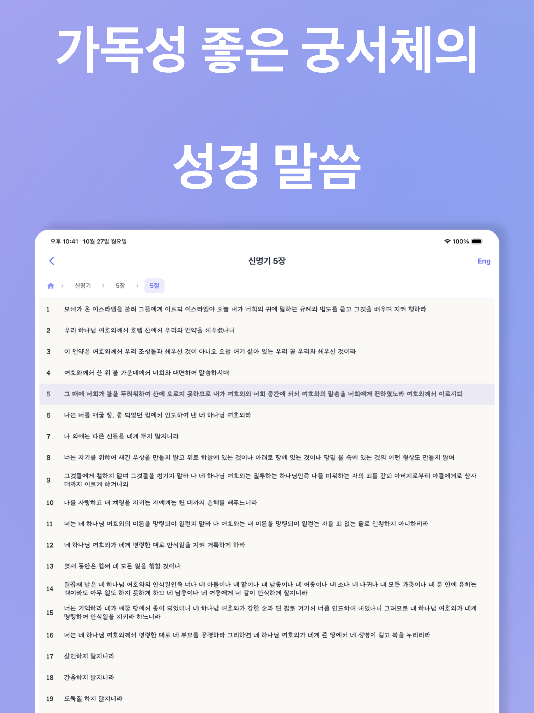 올인바이블(All in Bible)