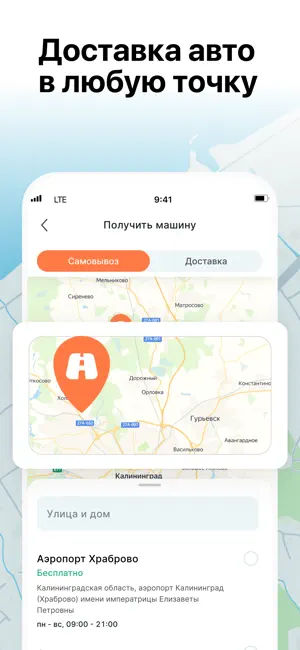 Rulee - аренда, прокат авто screenshot 4