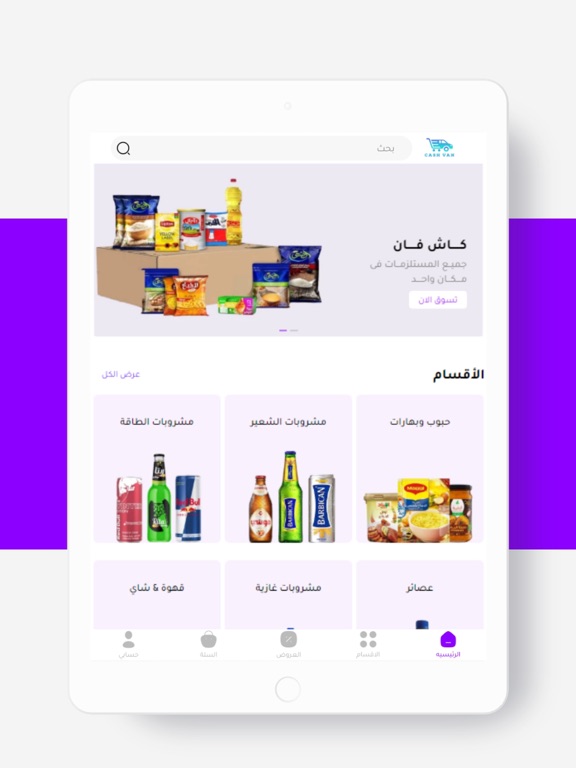 Cash van | كاش فان