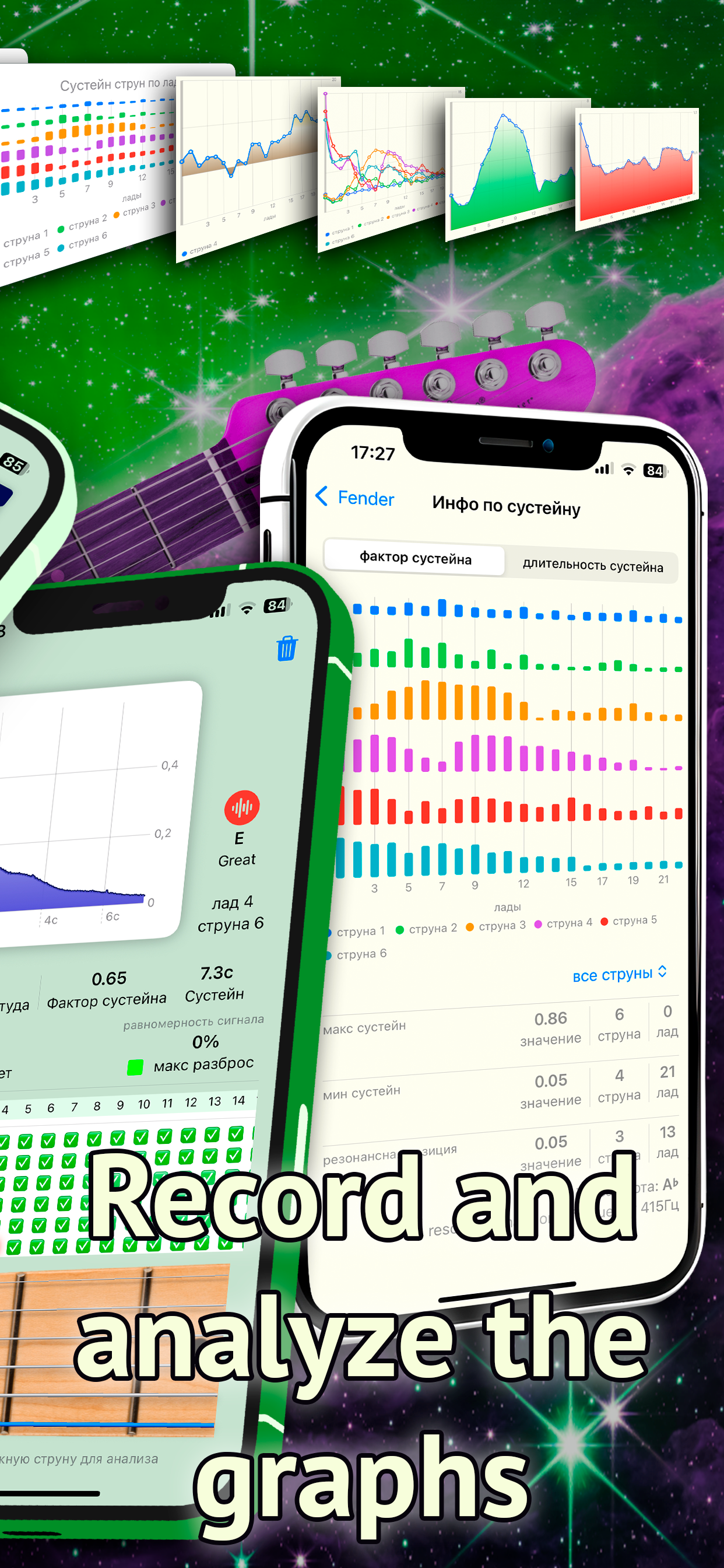 Guitar Analyzer screenshot 3