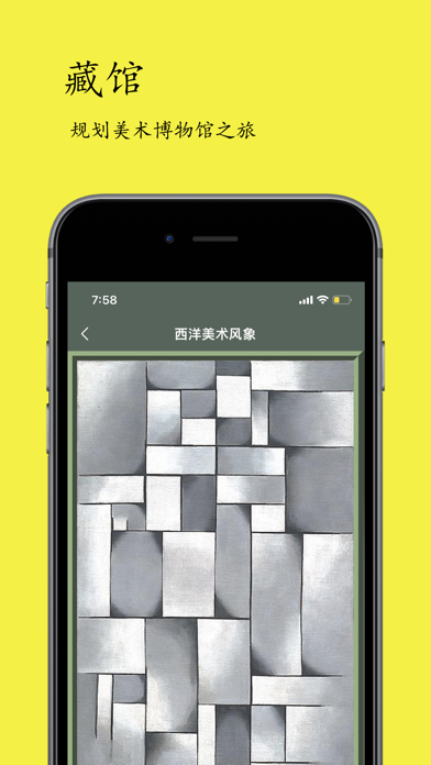 西洋美术风象-艺术名画瀑布流 screenshot
