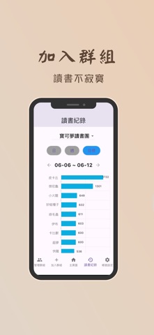 讀書小幫手 screenshot