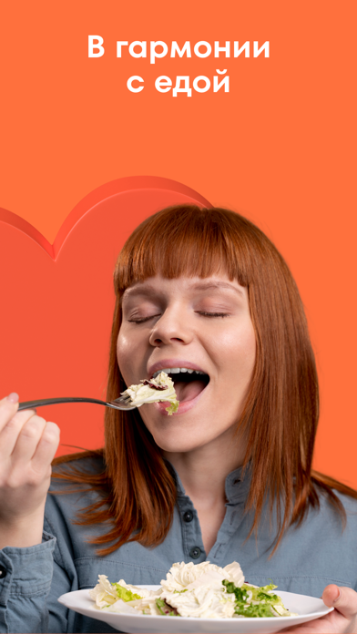justfood - пп меню на неделю Screenshot