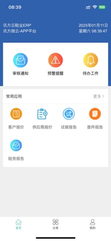 讯方微云 screenshot