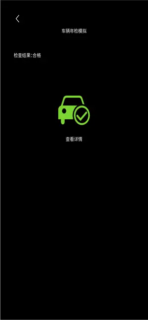 OBD24K screenshot 4