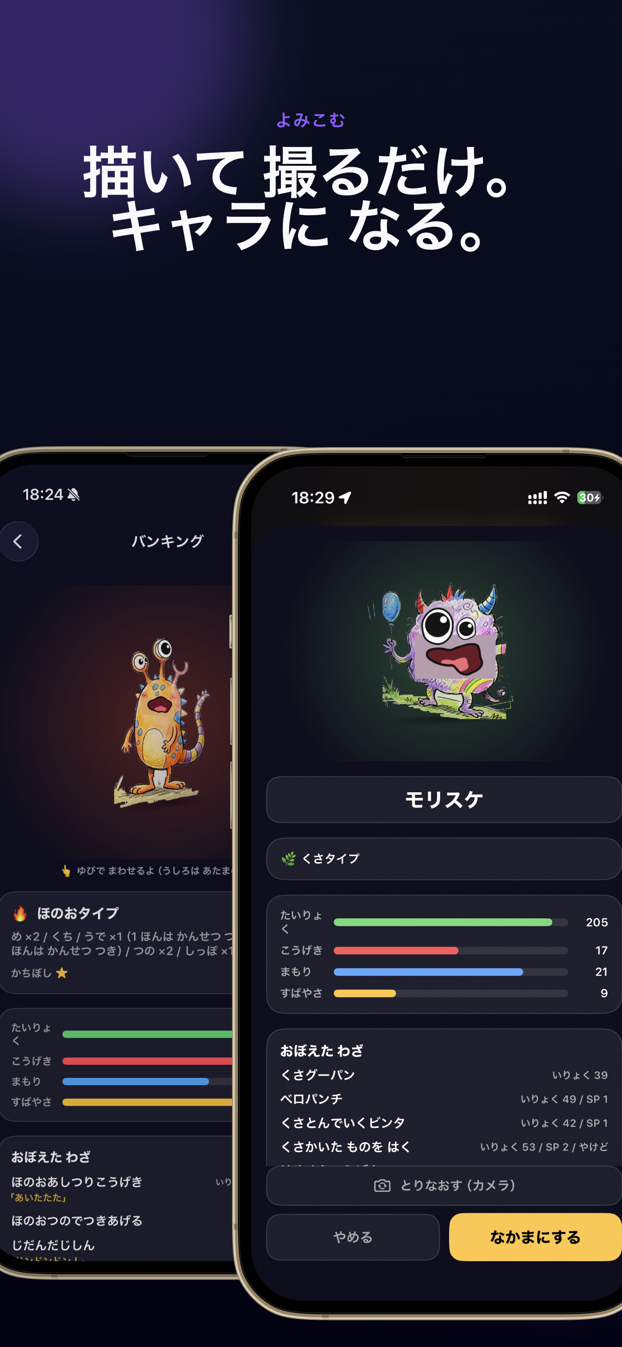 KAMIBATTLE screenshot 2