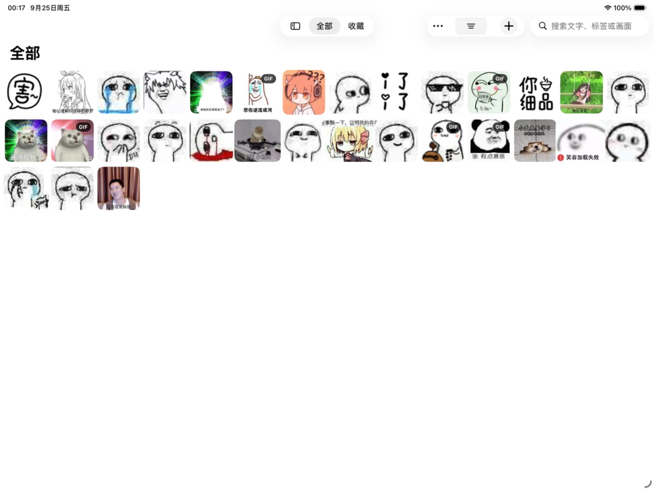 Screenshot 6 of MemeManager