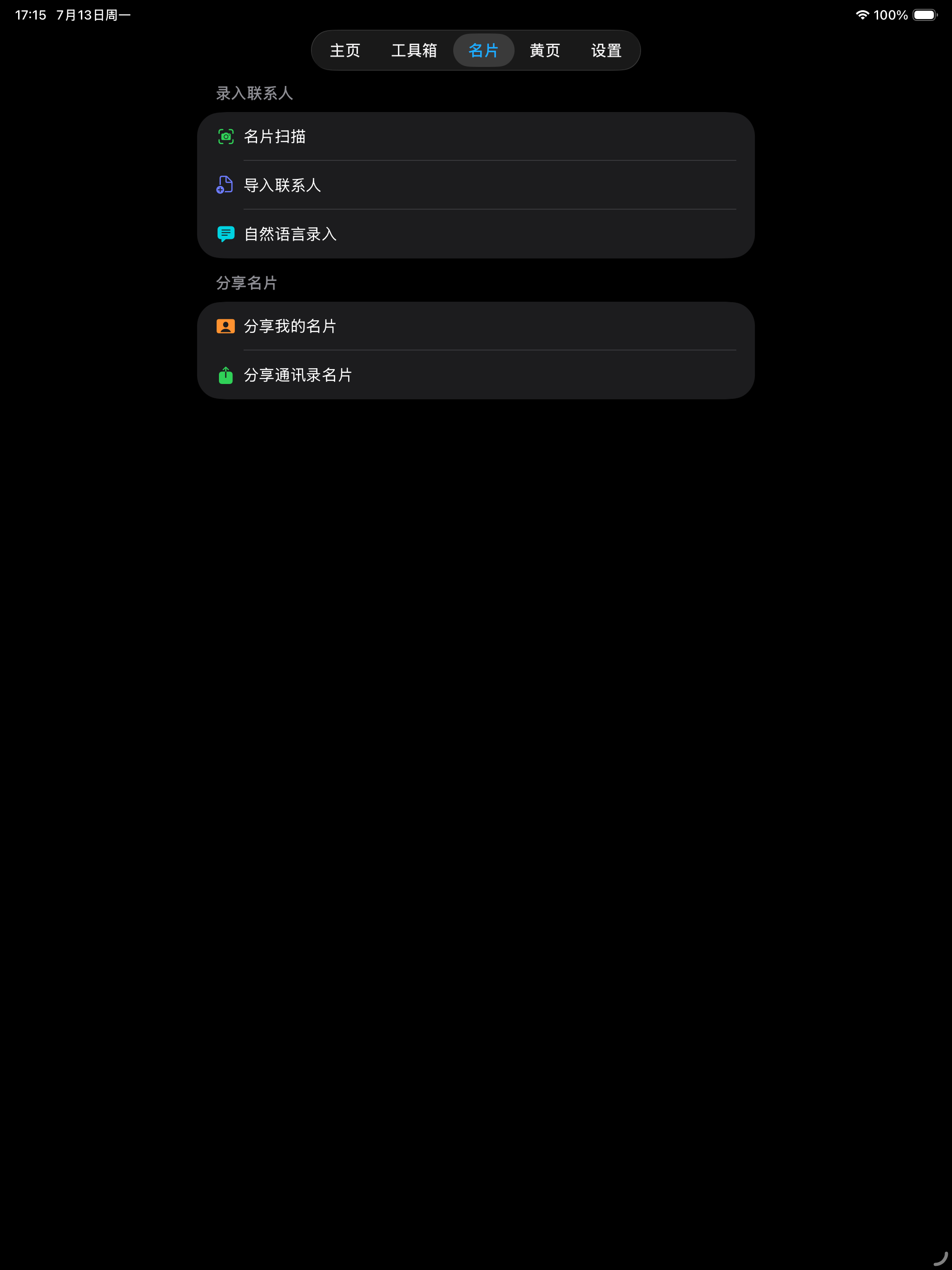 PinDial - 原生拨号盘T9拼音增强 screenshot 8