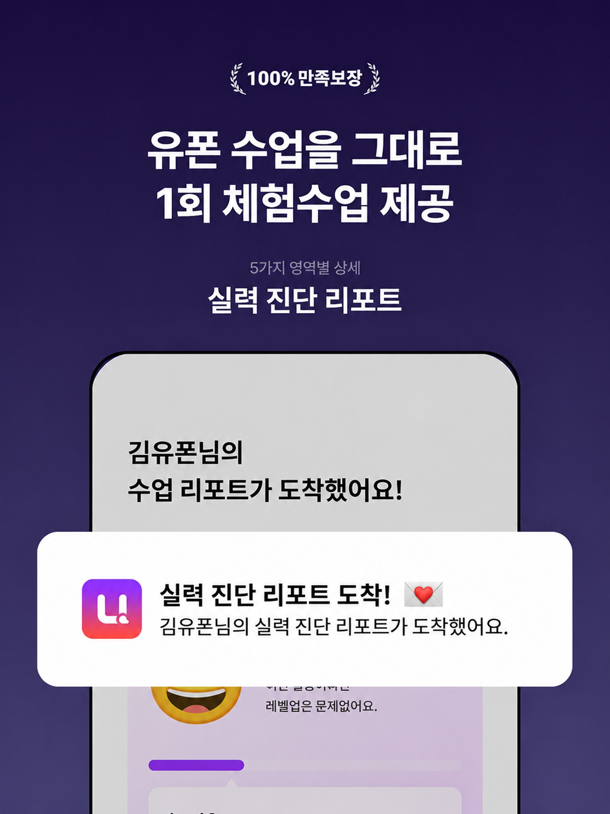 민병철유폰 - 전화영어·화상영어 1위 screenshot 12