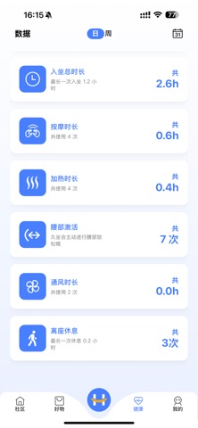 恒林智家 screenshot